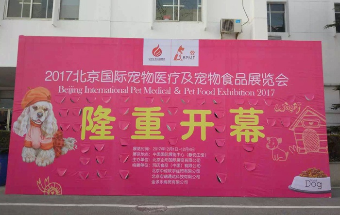 宝润与您相约BPMF2017 宝润与您相约BPMF2017