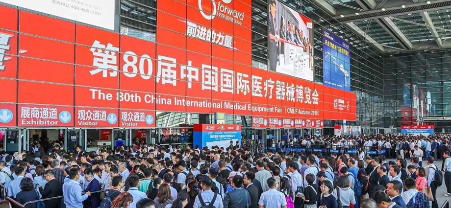 十月金秋,深圳80thCMEF,宝润展新颜 十月金秋,深圳80thCMEF,宝润展新颜