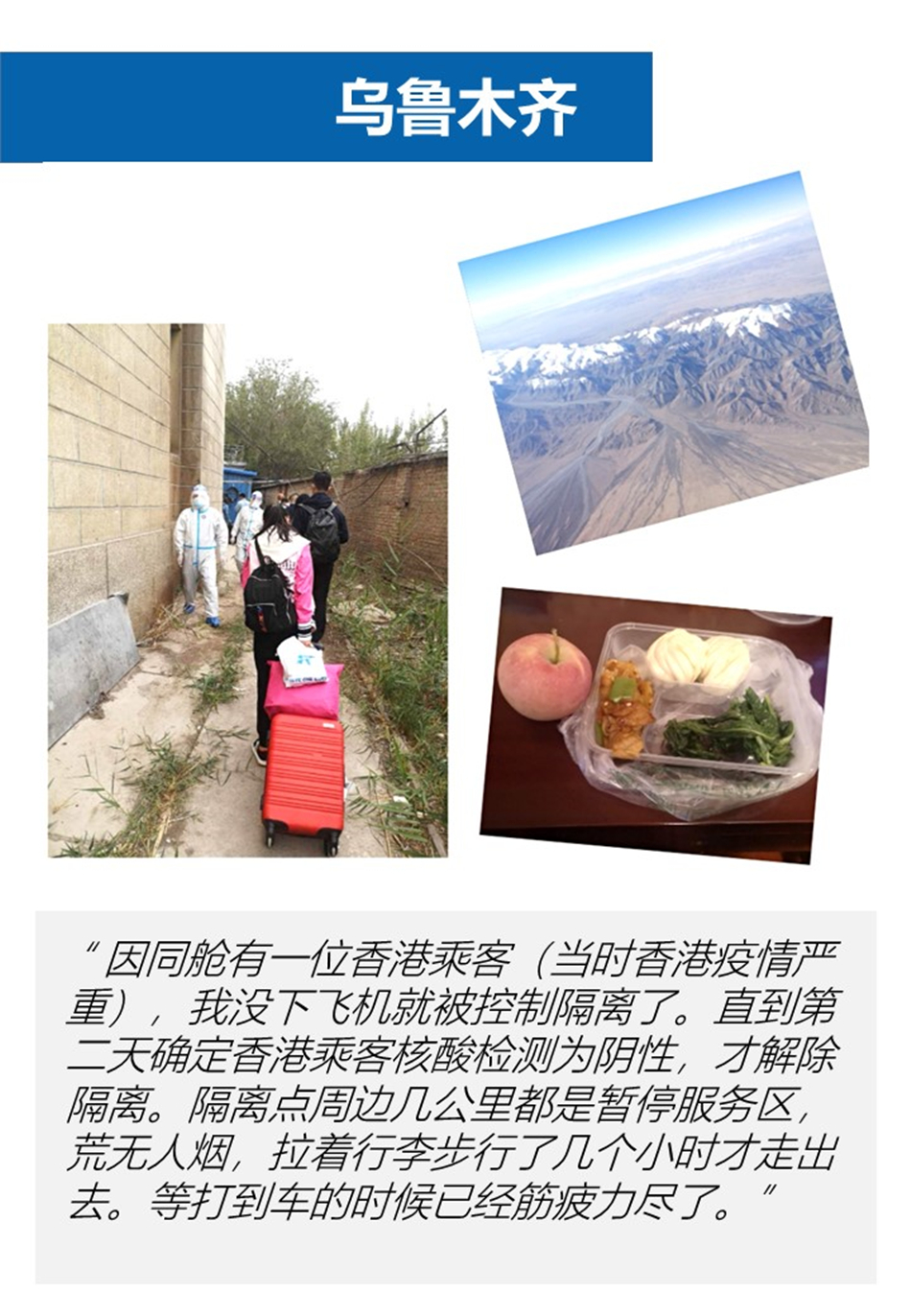 新疆千里行,一段售后回访故事 新疆千里行,一段售后回访故事
