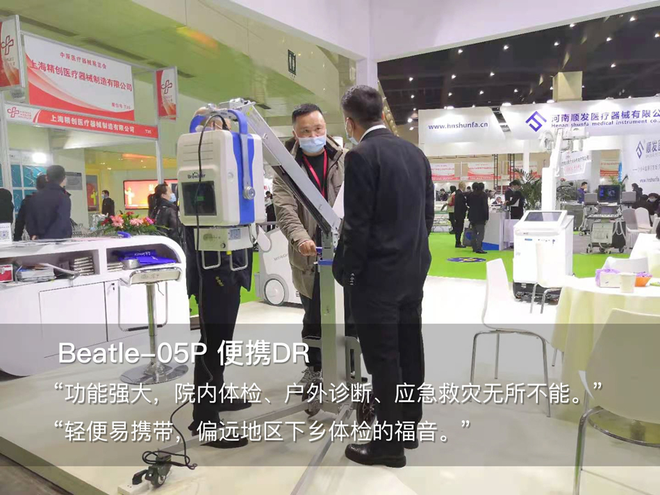 宝润亮相中原医疗器械展览会 宝润亮相中原医疗器械展览会