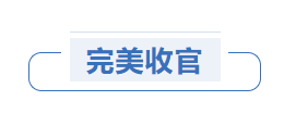 呵护健康 见证成长丨宝润亮相第84届中国医疗器械博览会