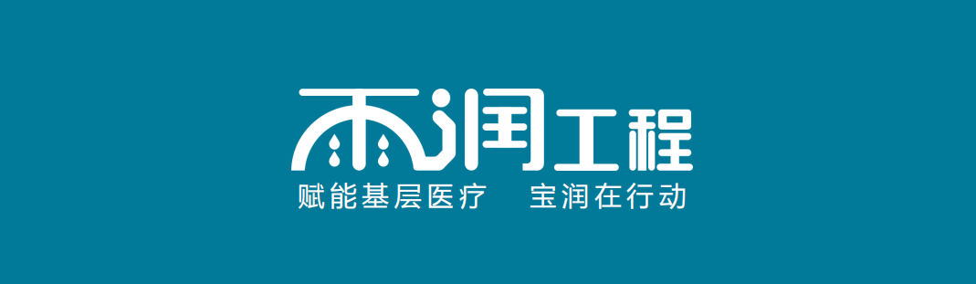 雨润工程,移动DR,固定DR,宝润 雨润工程,移动DR,固定DR,宝润
