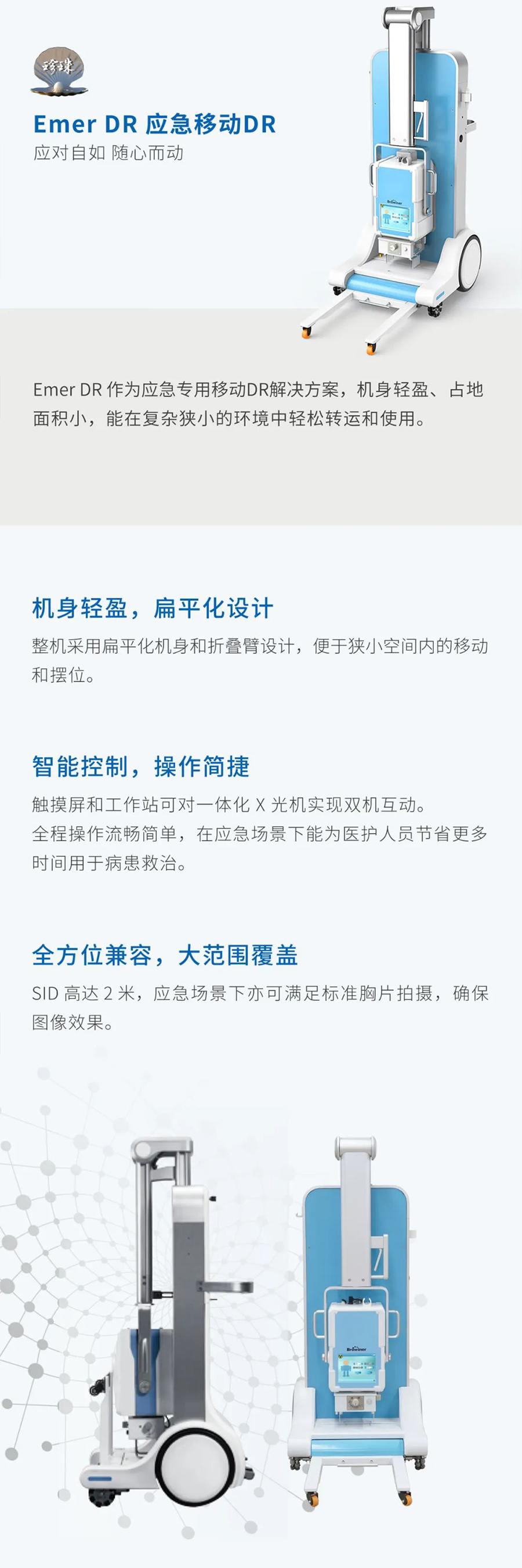 宝润疾速护航 赋能方舱医院 宝润疾速护航 赋能方舱医院