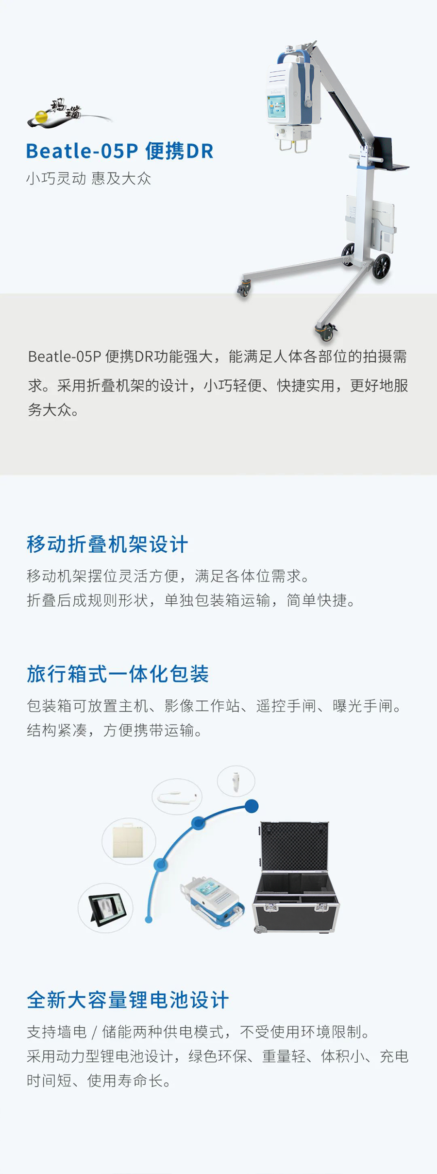 宝润疾速护航 赋能方舱医院 宝润疾速护航 赋能方舱医院