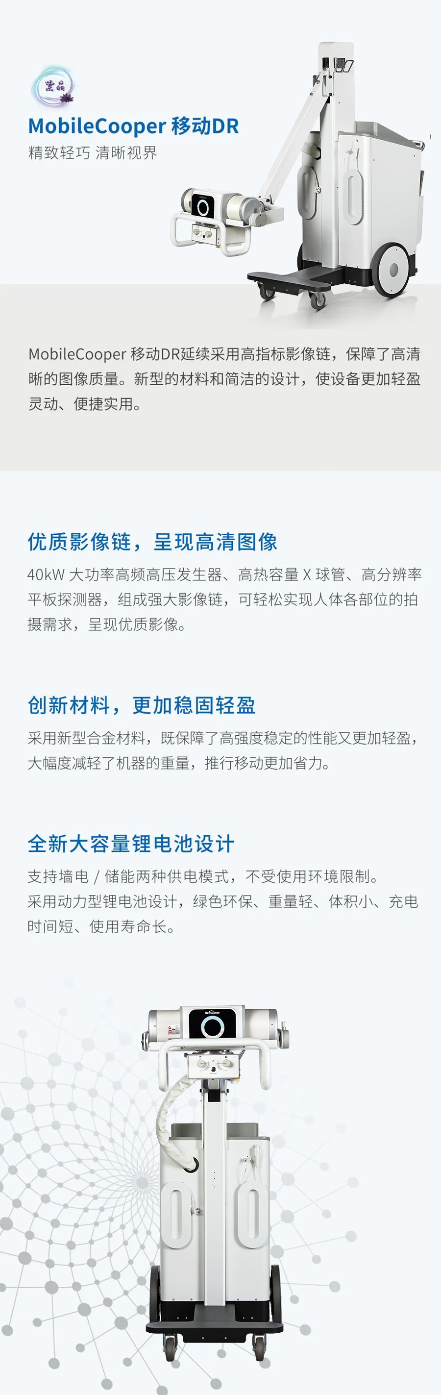 宝润疾速护航 赋能方舱医院 宝润疾速护航 赋能方舱医院