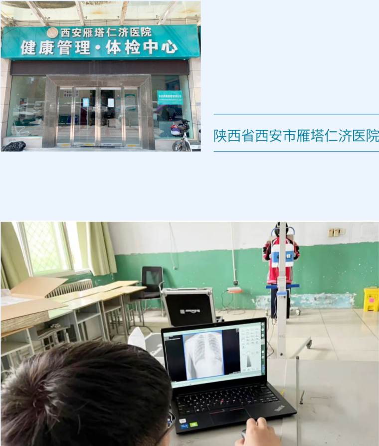 雨润工程系列报道 I 宝润便携DR走进民营医院