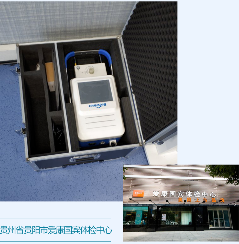 雨润工程系列报道 I 宝润便携DR走进民营医院