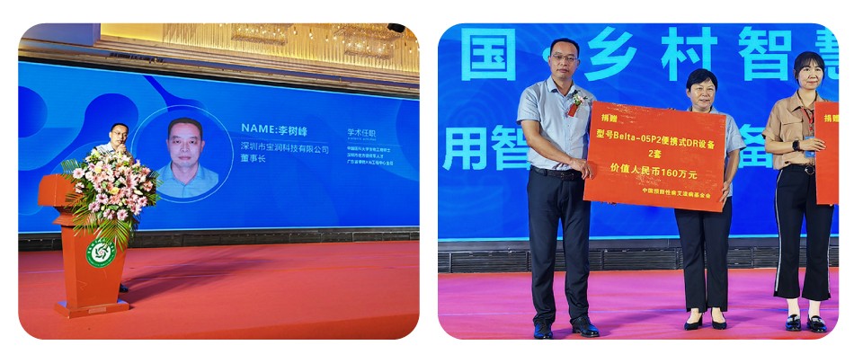 宝润向景德镇捐赠便携DR,助力建设"乡村智慧卫生室" 宝润向景德镇捐赠便携DR,助力建设"乡村智慧卫生室"