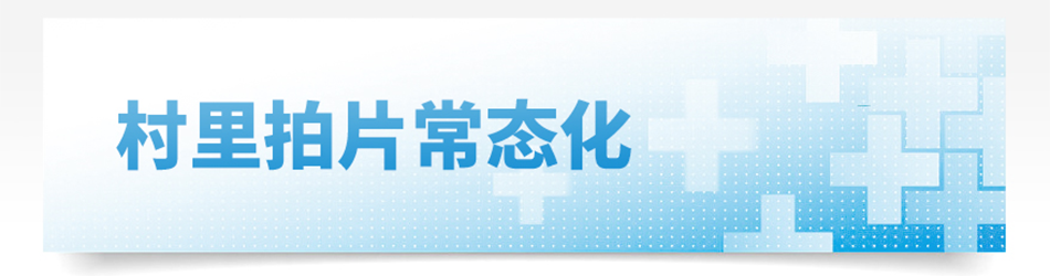 赋能下乡医疗帮扶 | 打通农村影像诊察关键环节 赋能下乡医疗帮扶 | 打通农村影像诊察关键环节
