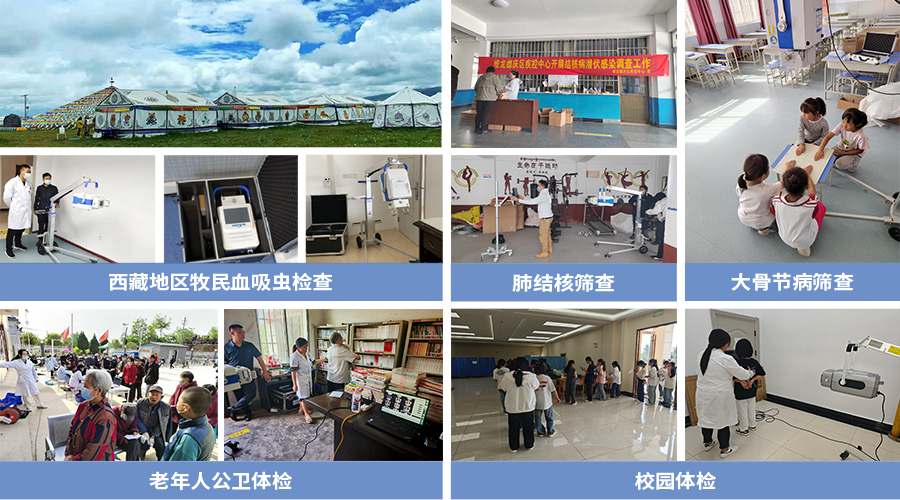 助力老年人体检升级 | 宝润便携DR把健康送到家门口 助力老年人体检升级 | 宝润便携DR把健康送到家门口