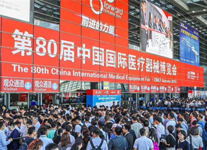 十月金秋，深圳80thCMEF，宝润展新颜