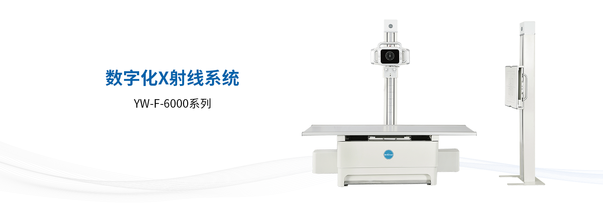 YW-F-6000系列