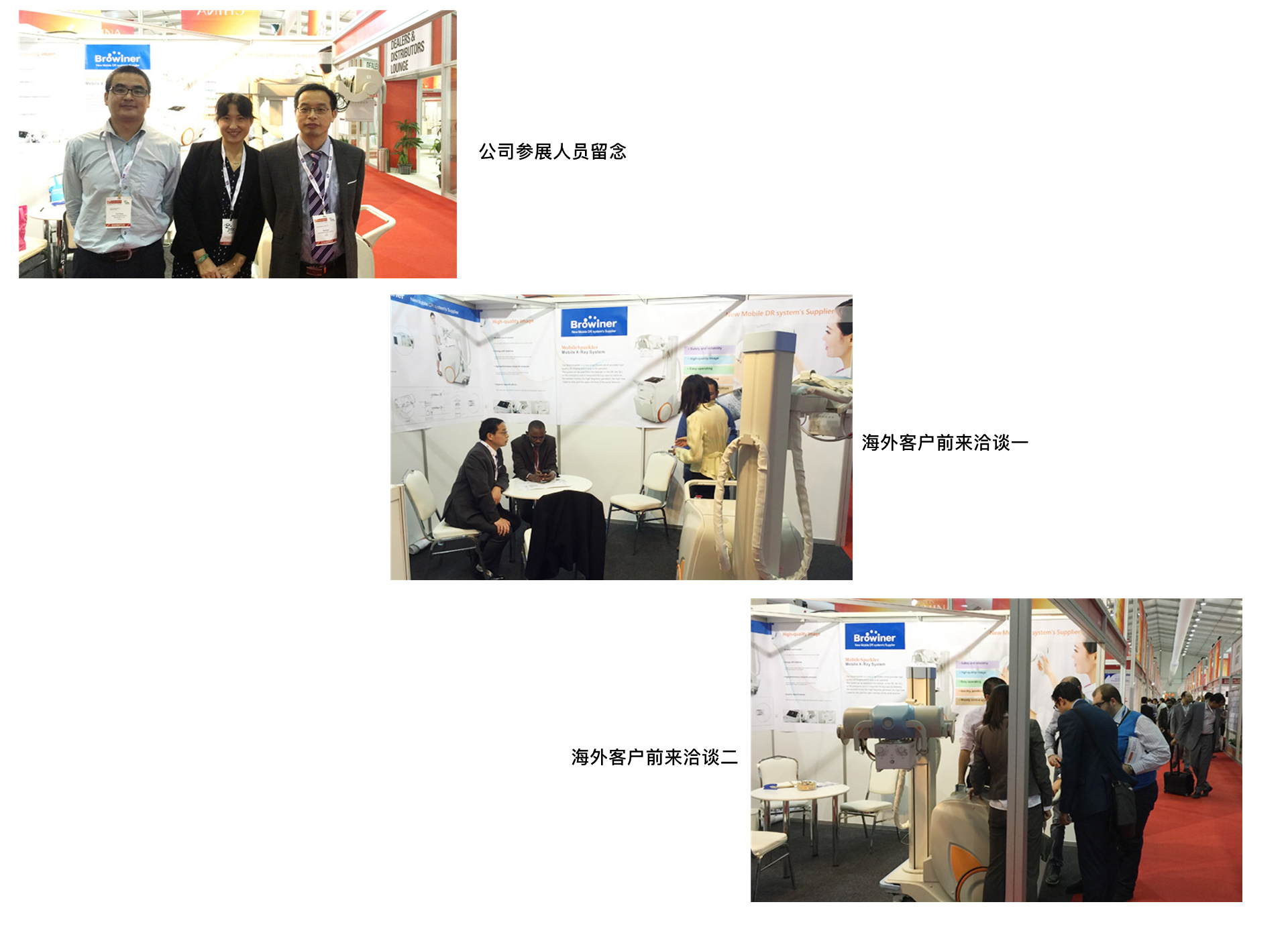 Browiner宝润参加Arab Health 2015