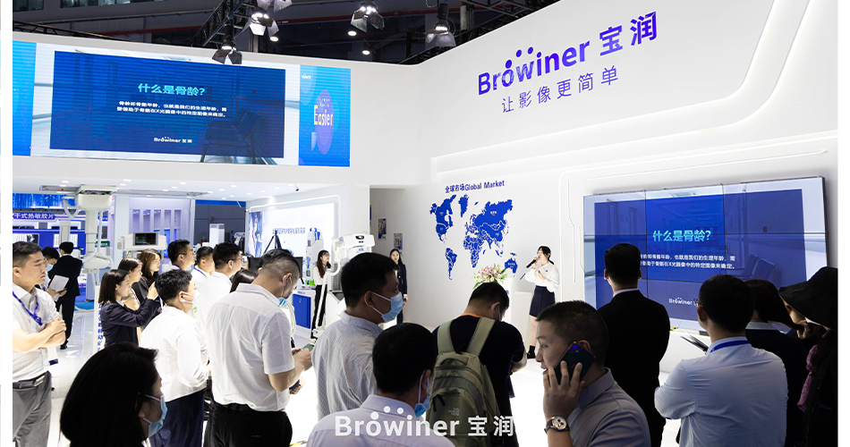 Browiner launched new products at CMEF 2023