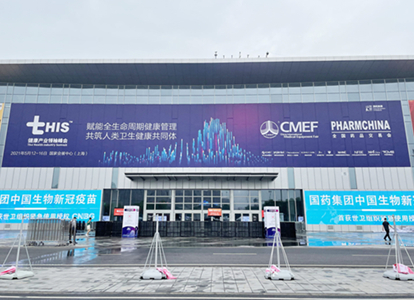 Caring Health and Seeing Growth | Browiner presented at the 84th CMEF