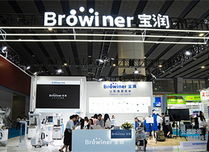 Browiner Shines at CMEF 2025 Guangzhou
